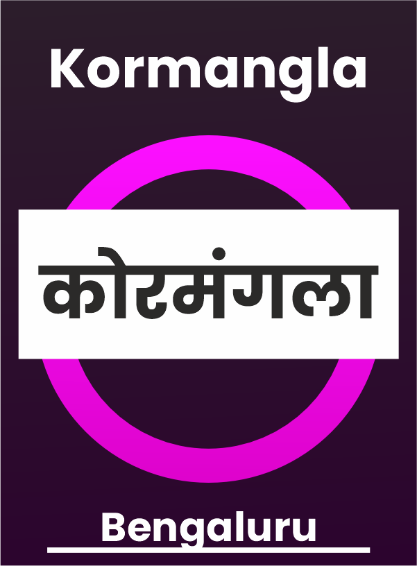 Kormangla